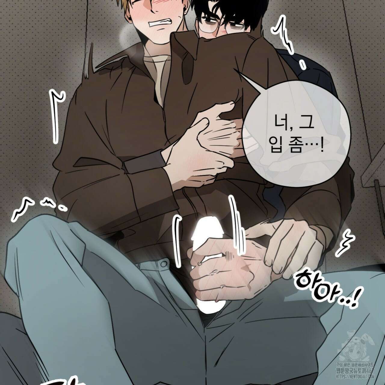 투 마이 발렌타인 (To my valentine) 38화 76