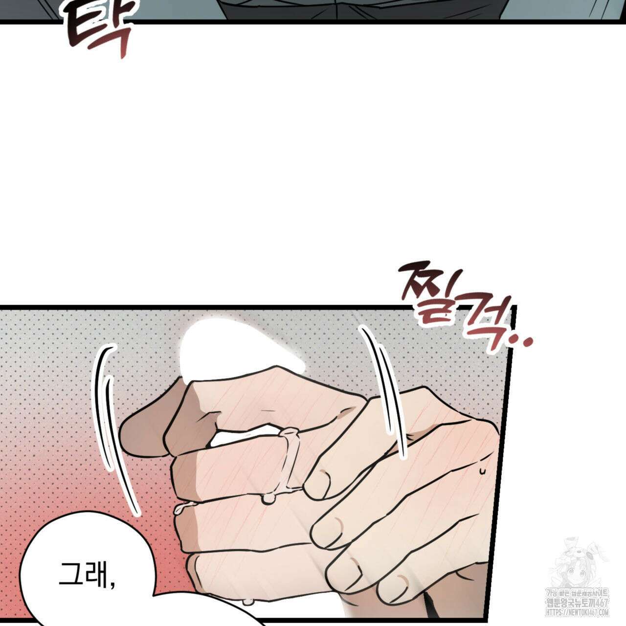 투 마이 발렌타인 (To my valentine) 38화 77