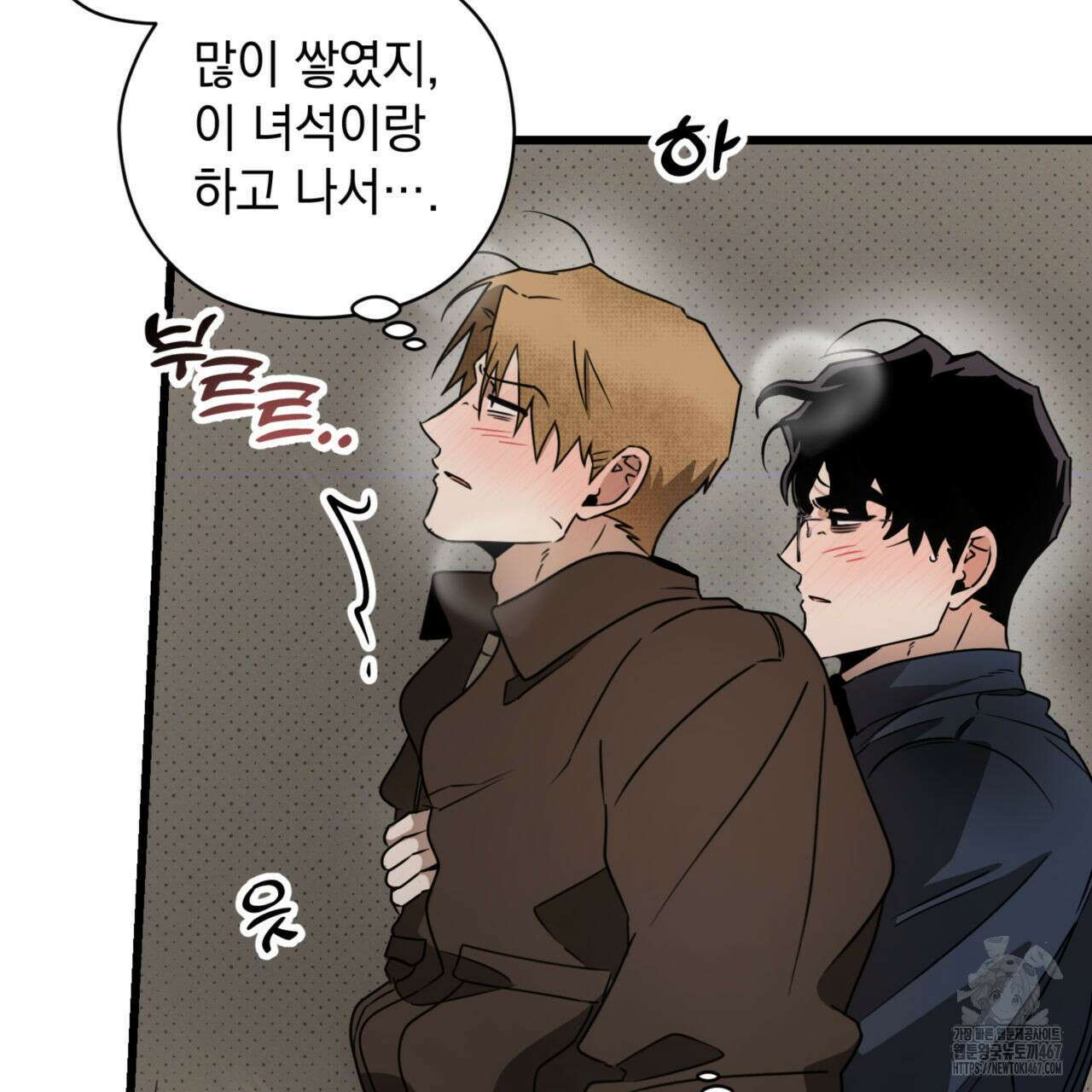 투 마이 발렌타인 (To my valentine) 38화 78
