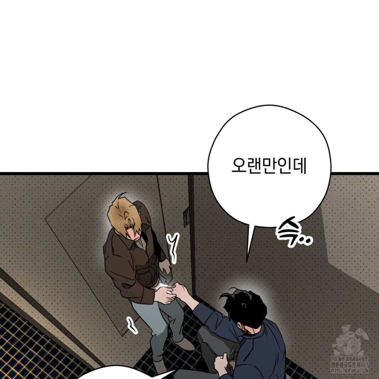 투 마이 발렌타인 (To my valentine) 38화 84