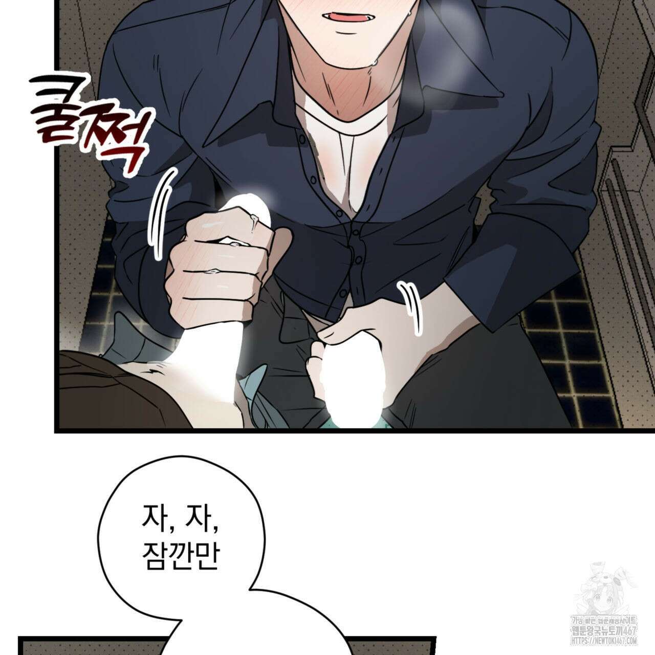 투 마이 발렌타인 (To my valentine) 38화 87
