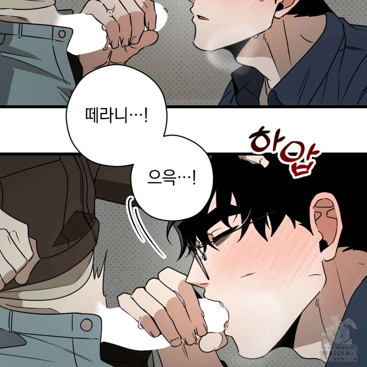 투 마이 발렌타인 (To my valentine) 38화 92