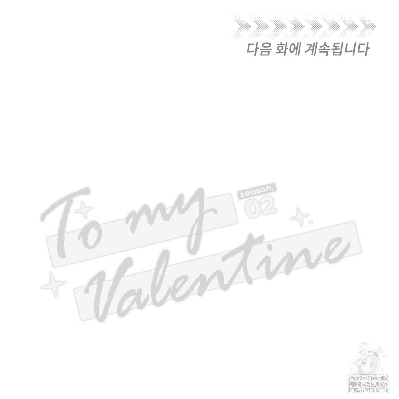 투 마이 발렌타인 (To my valentine) 38화 98