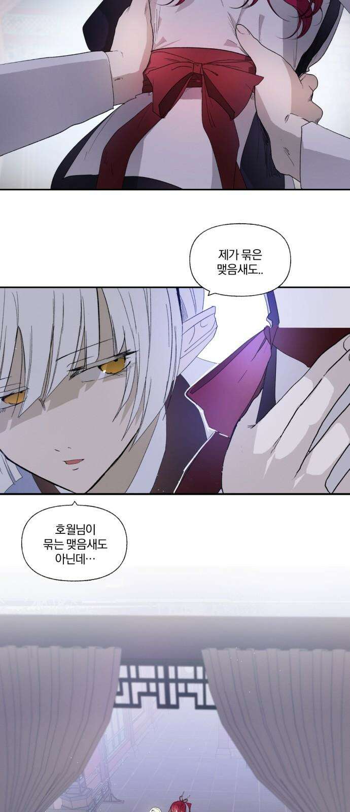 사랑하는 태양의 말로 29화 내밀(2) 4