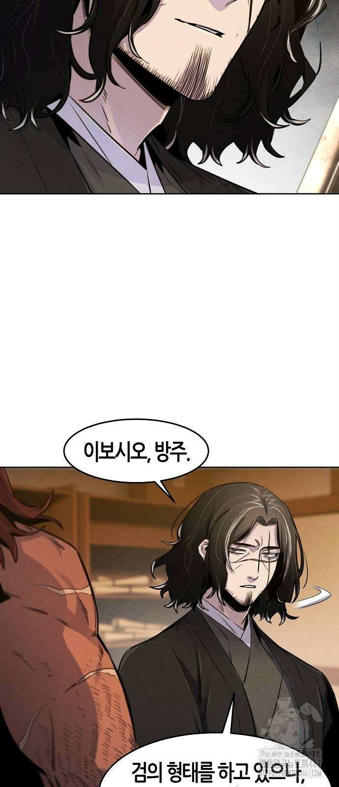 광마회귀 139화 5