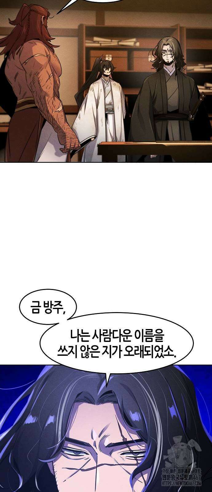 광마회귀 139화 12