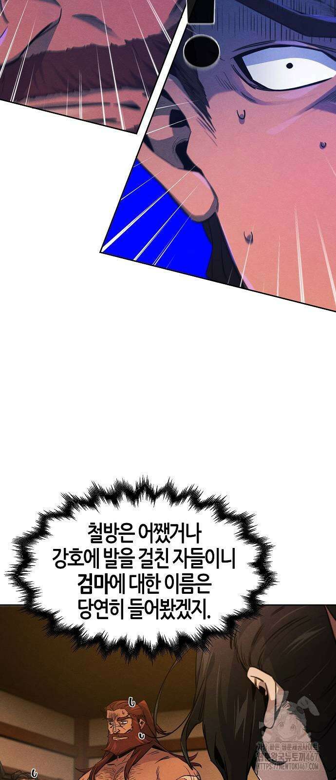 광마회귀 139화 14
