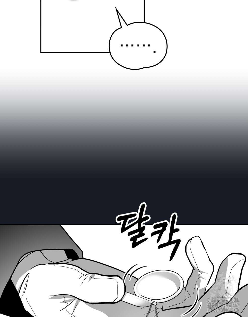 시한부 공주님을 사랑하게 된다면 88화 3