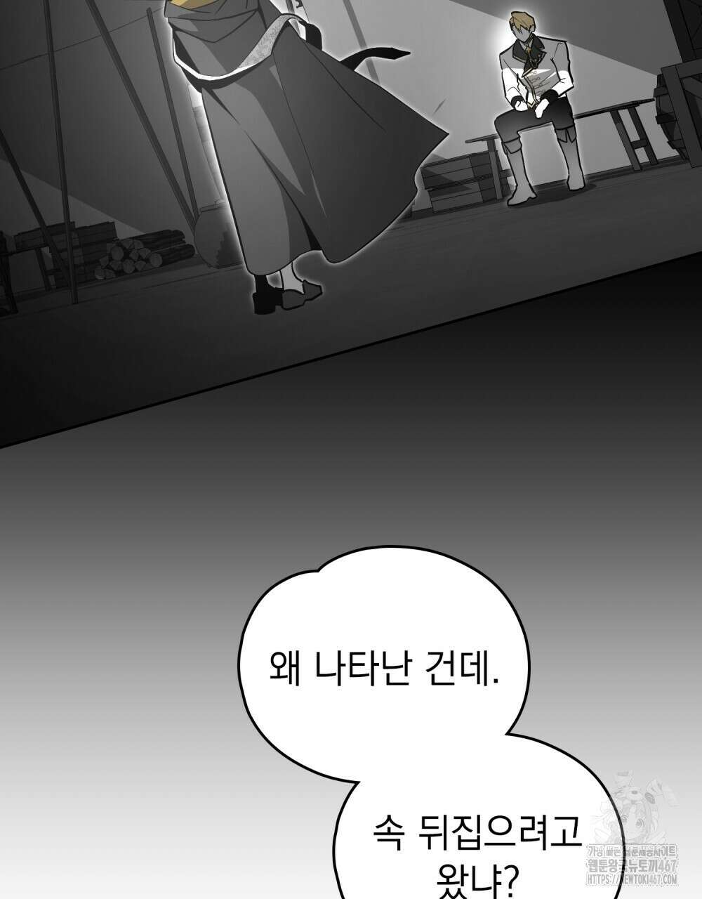 시한부 공주님을 사랑하게 된다면 88화 15