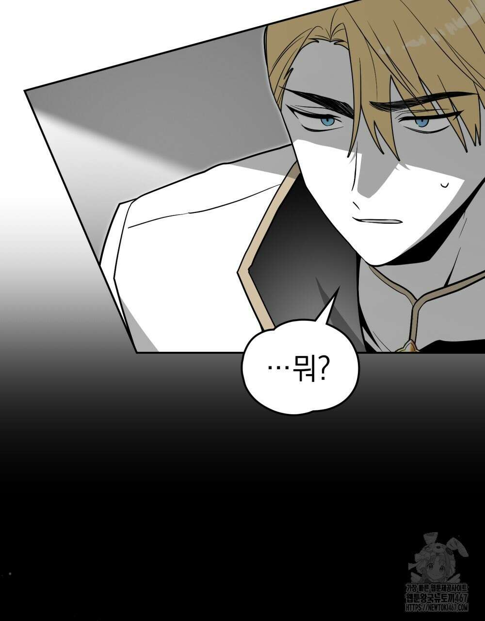 시한부 공주님을 사랑하게 된다면 88화 19