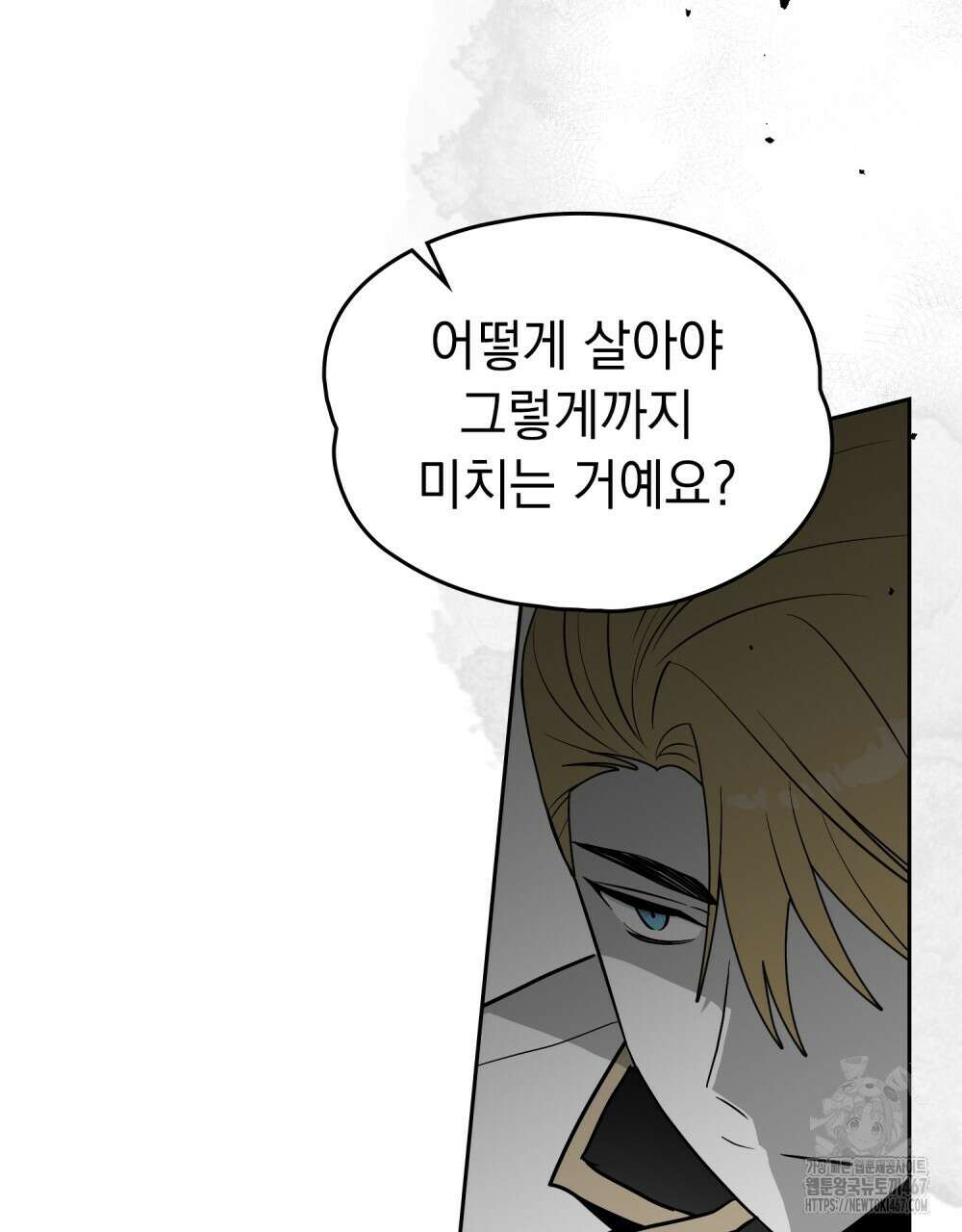 시한부 공주님을 사랑하게 된다면 88화 34