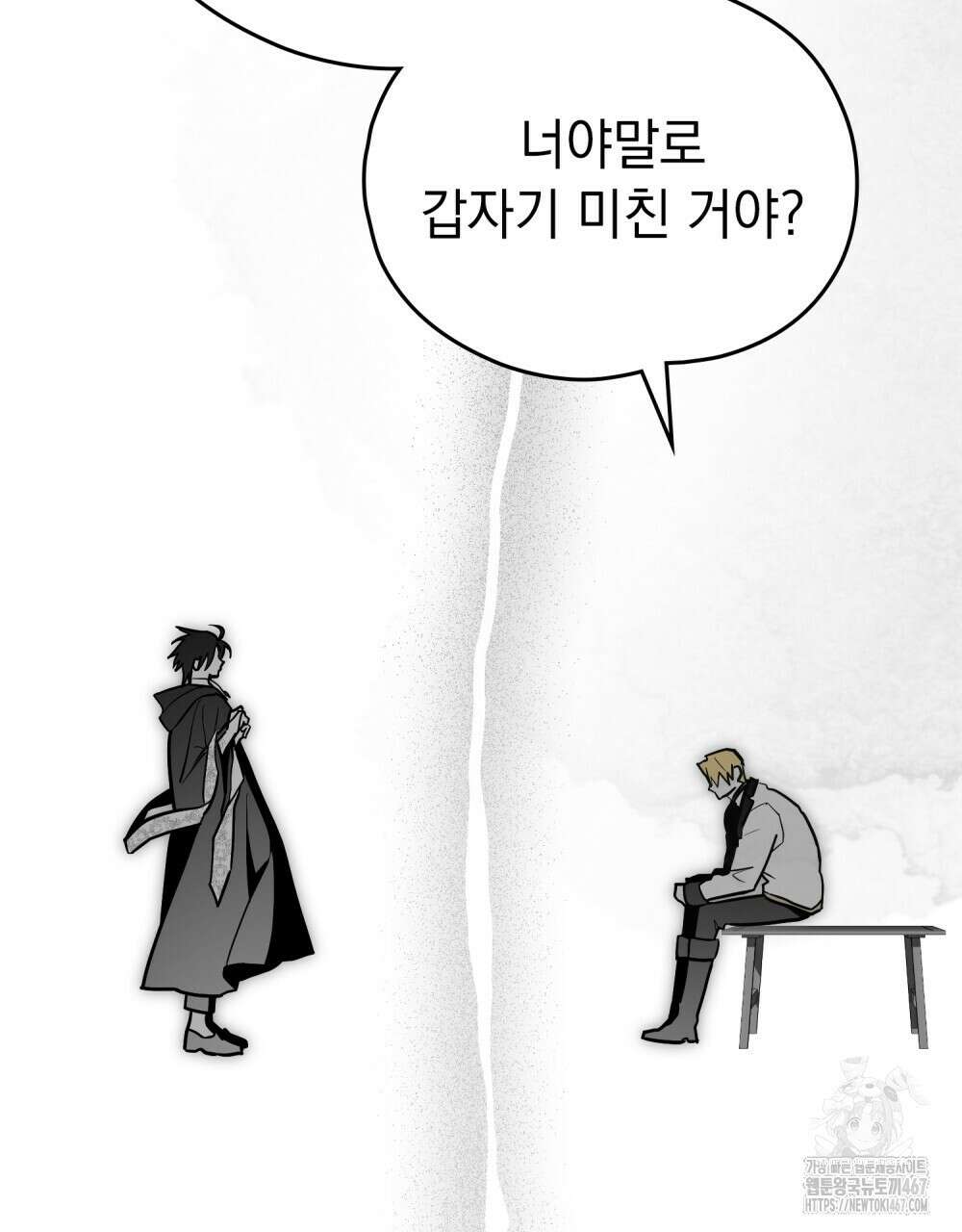 시한부 공주님을 사랑하게 된다면 88화 37