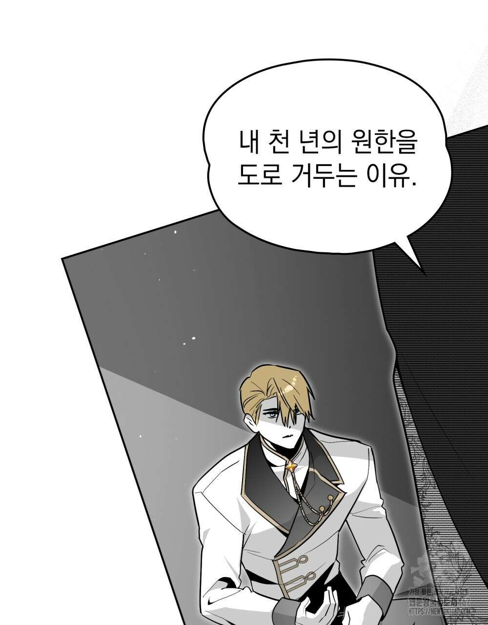 시한부 공주님을 사랑하게 된다면 88화 43