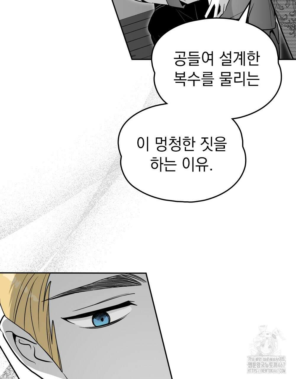 시한부 공주님을 사랑하게 된다면 88화 44