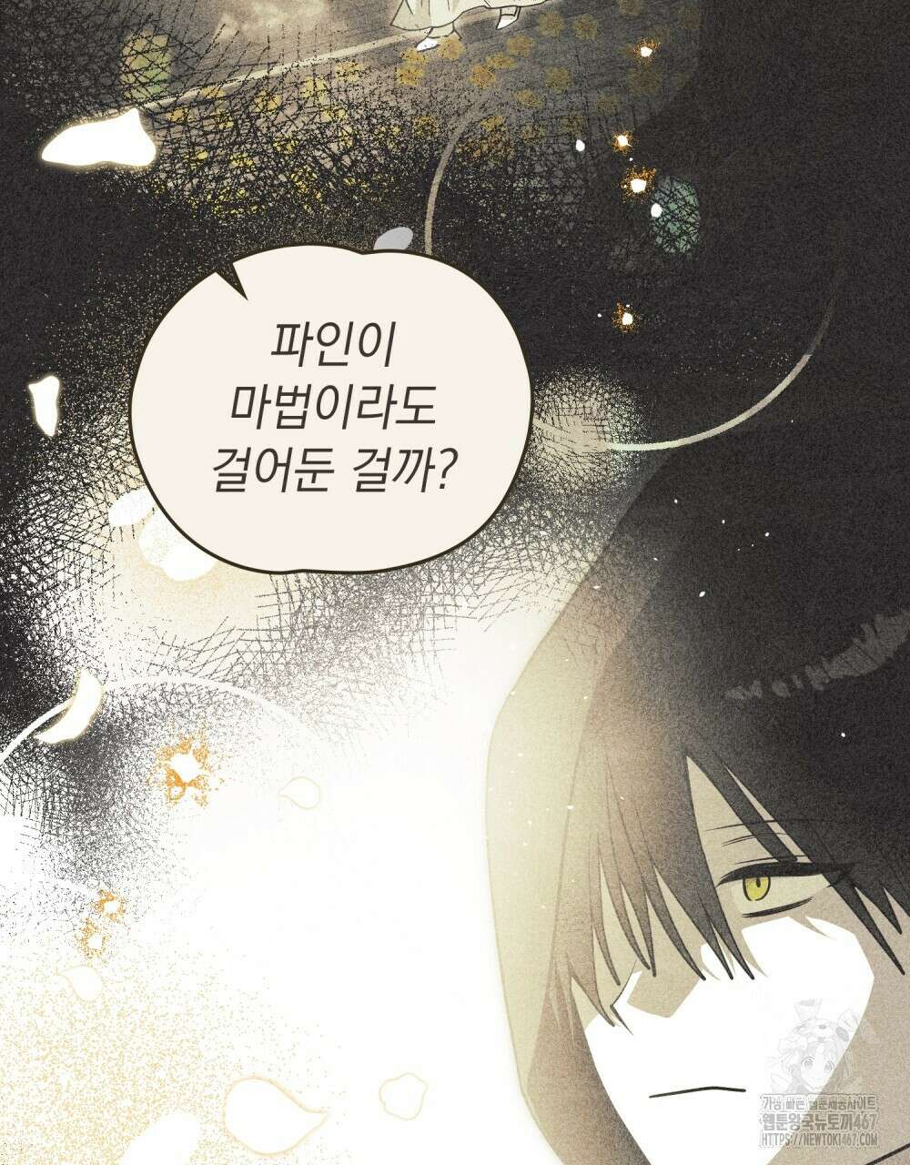 시한부 공주님을 사랑하게 된다면 88화 49
