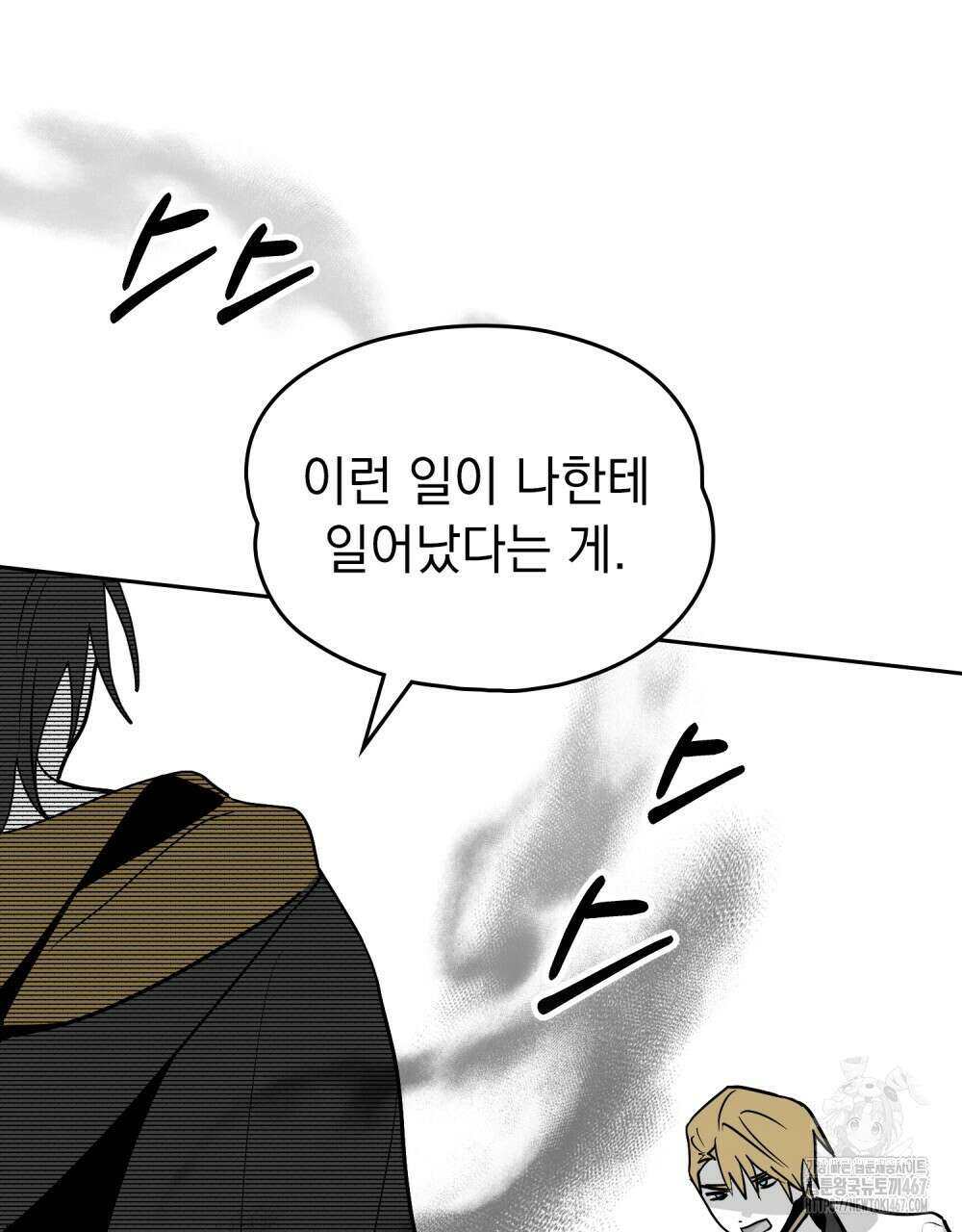 시한부 공주님을 사랑하게 된다면 88화 54