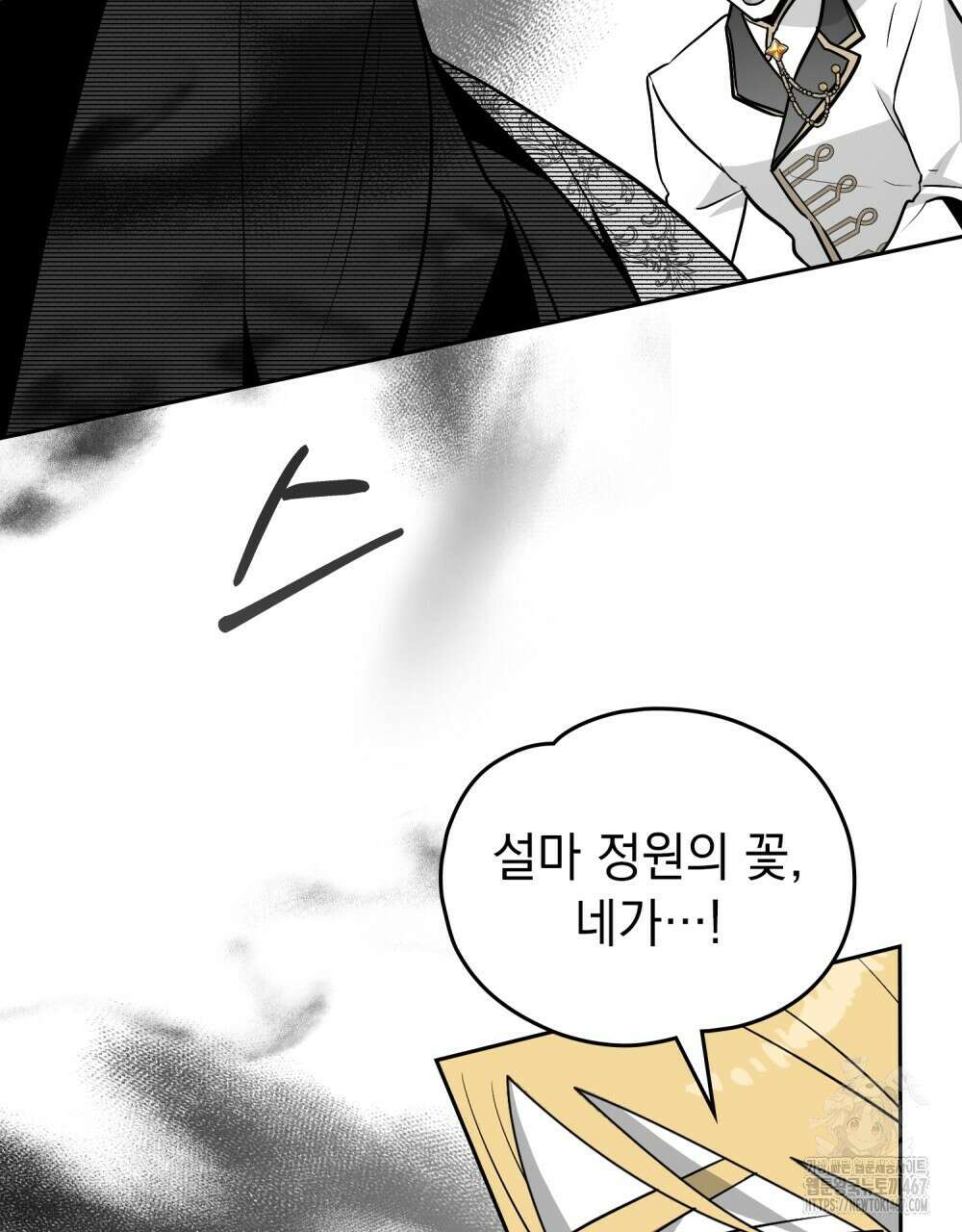 시한부 공주님을 사랑하게 된다면 88화 55