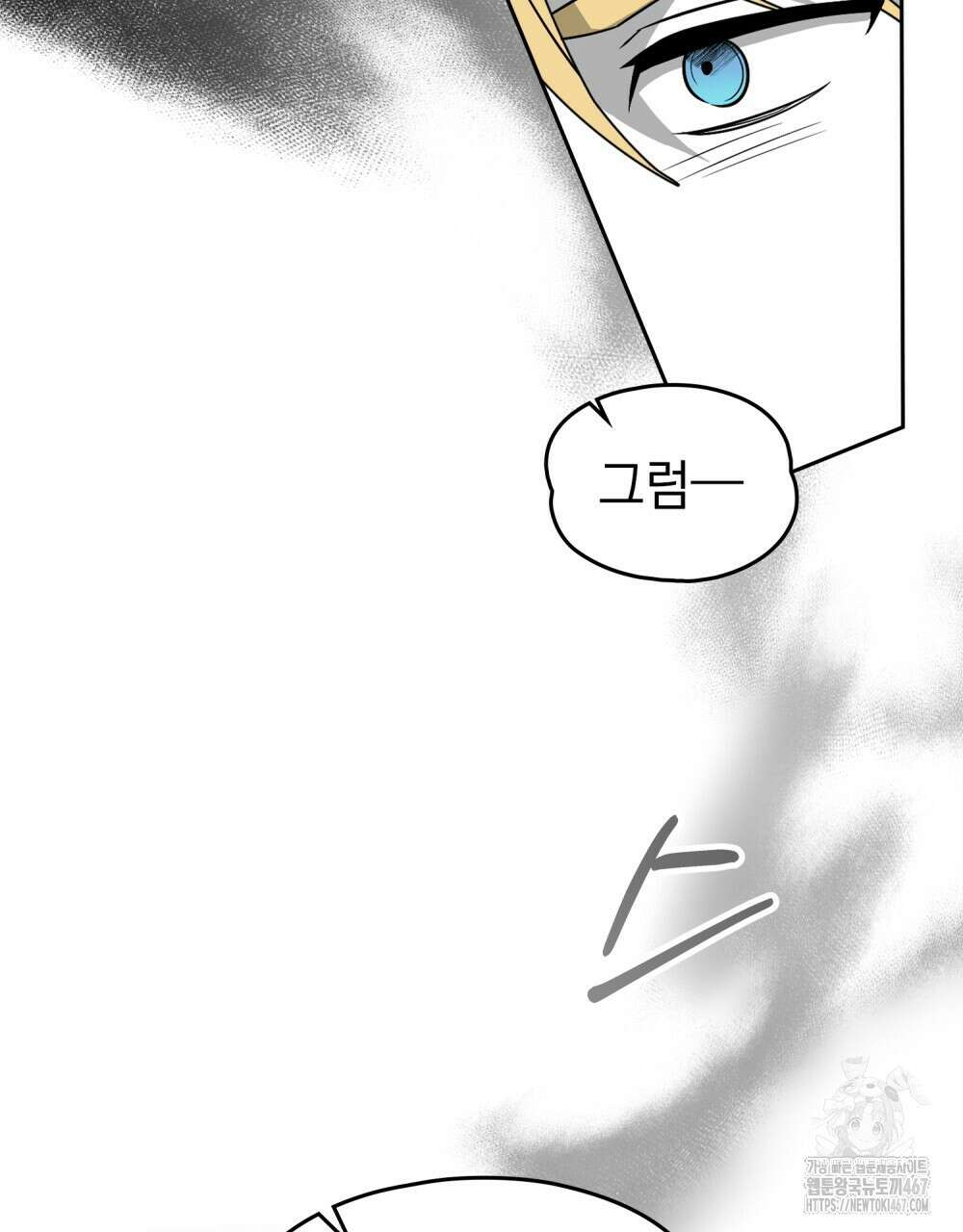 시한부 공주님을 사랑하게 된다면 88화 56