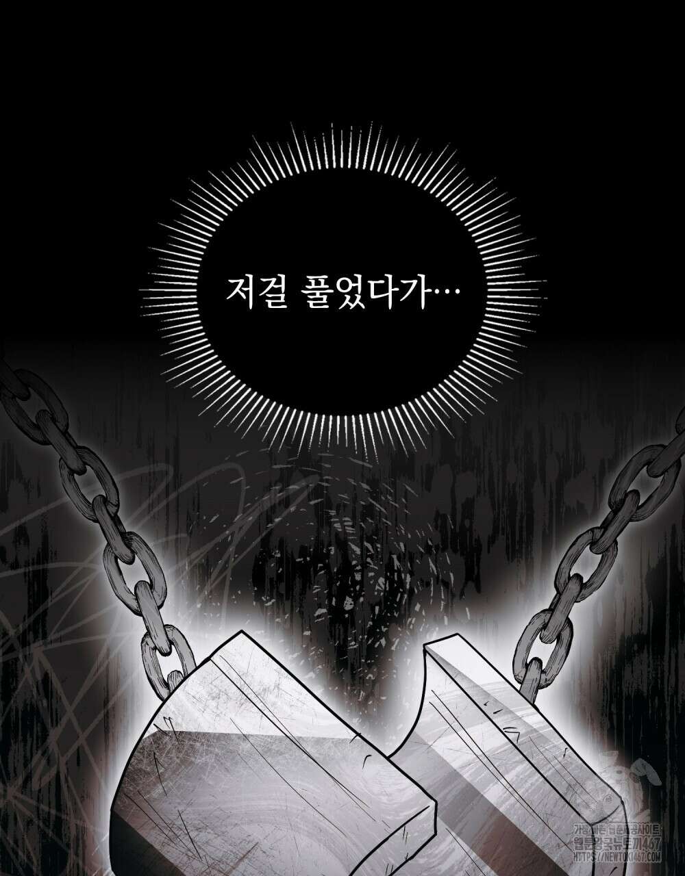 시한부 공주님을 사랑하게 된다면 88화 65