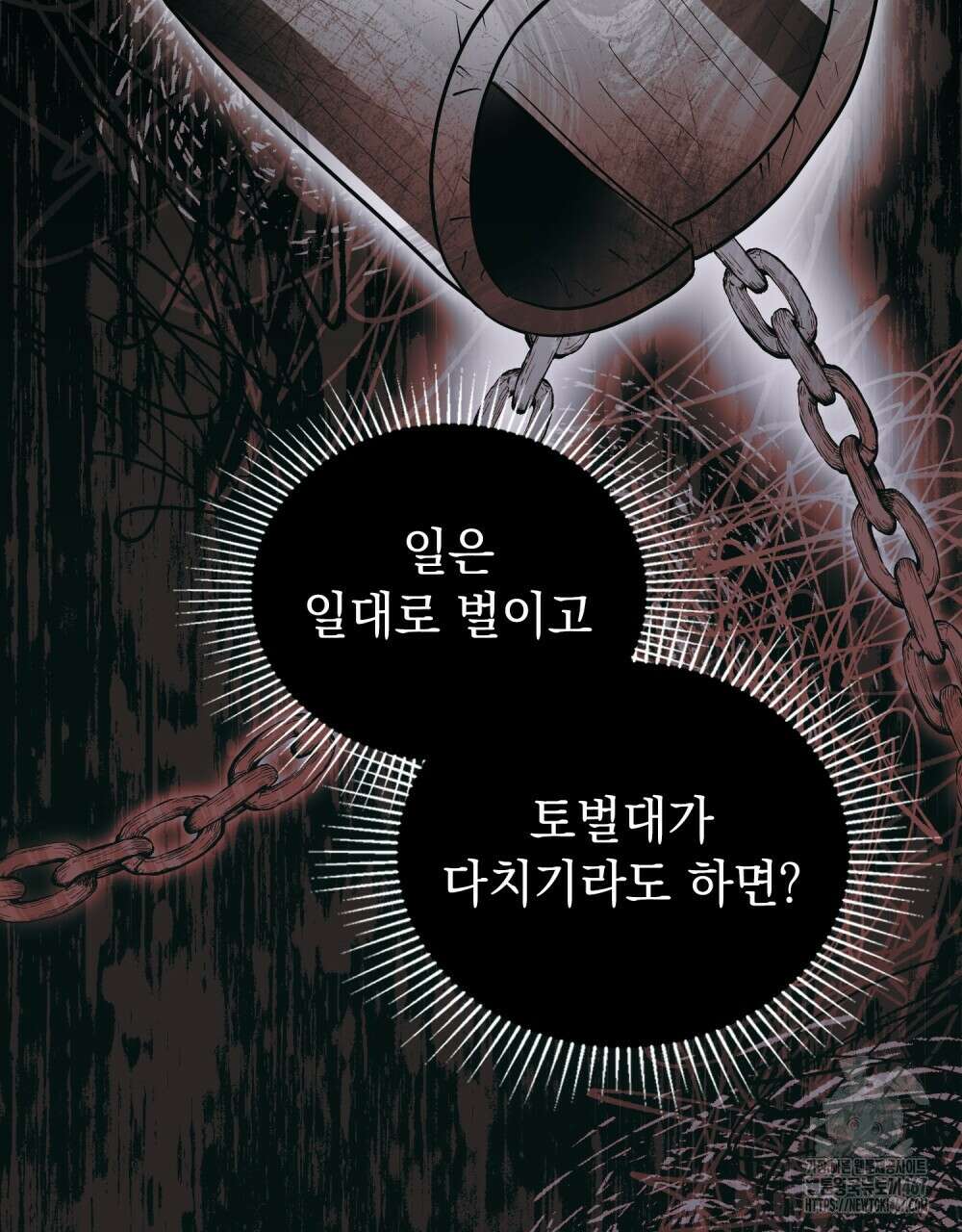 시한부 공주님을 사랑하게 된다면 88화 66
