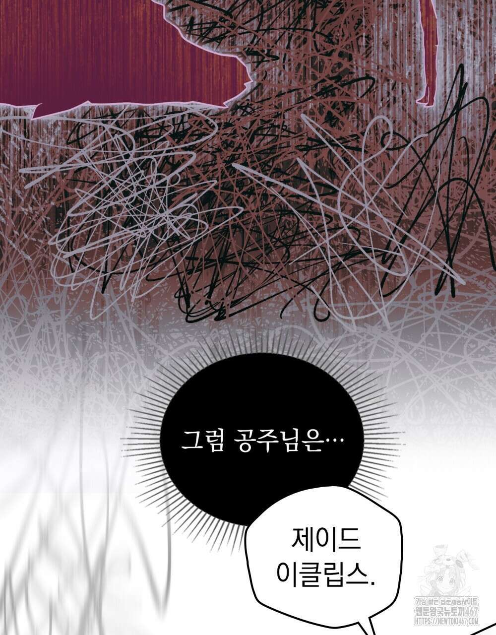 시한부 공주님을 사랑하게 된다면 88화 68
