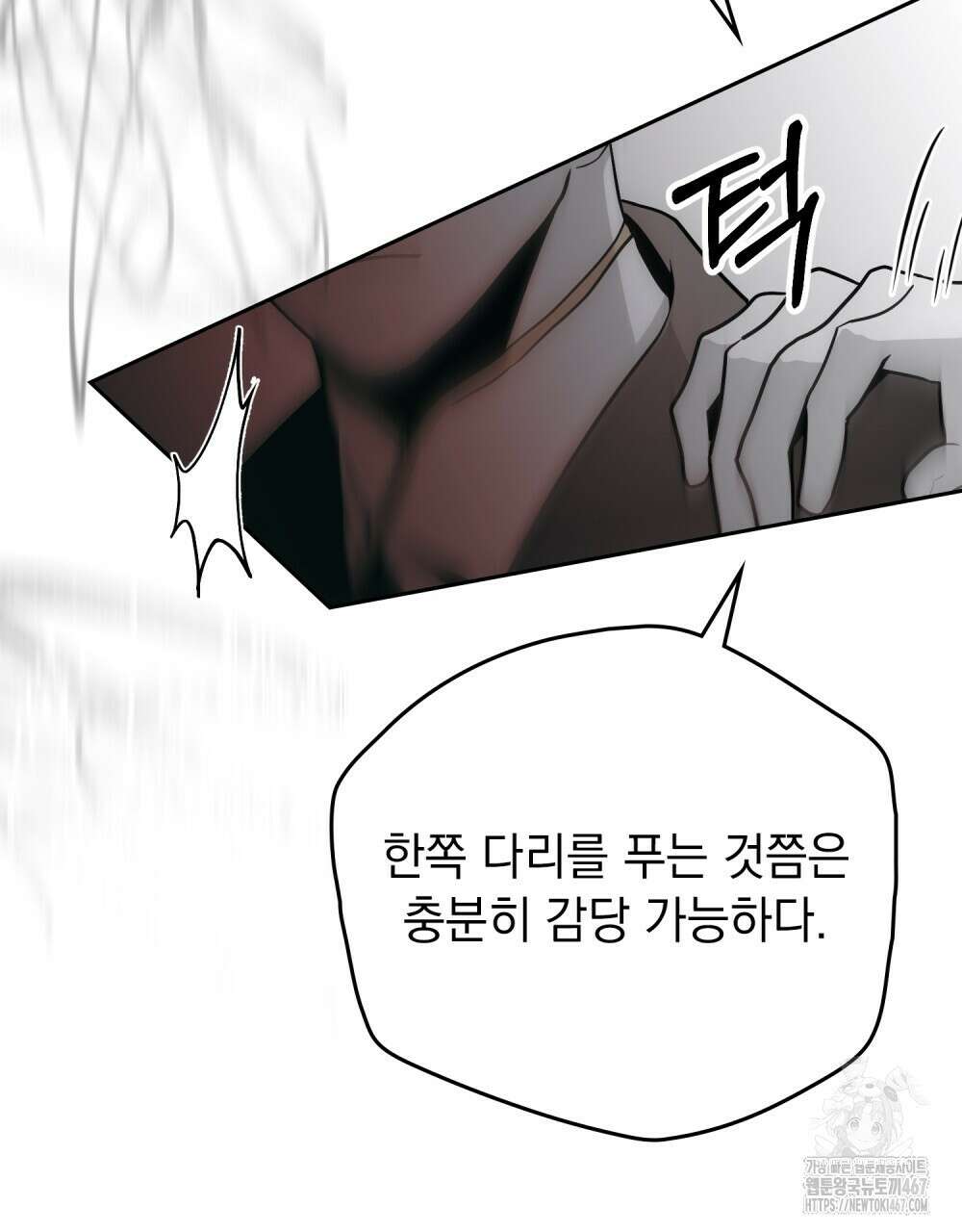 시한부 공주님을 사랑하게 된다면 88화 69