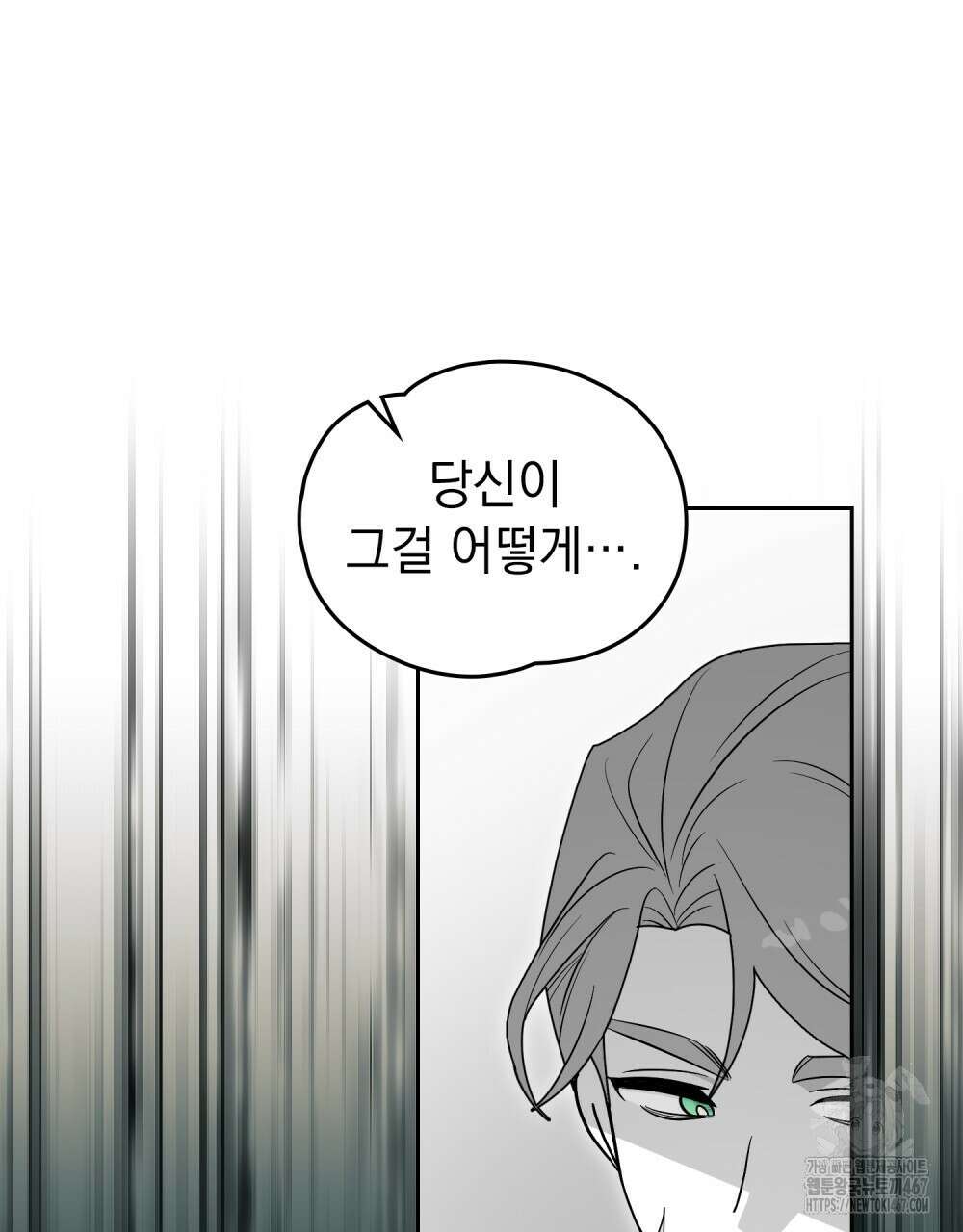 시한부 공주님을 사랑하게 된다면 88화 71