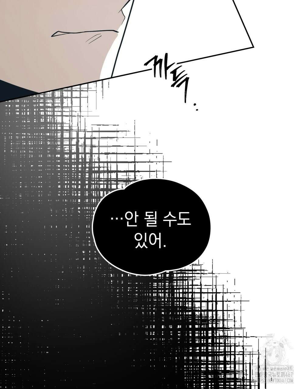 시한부 공주님을 사랑하게 된다면 88화 81