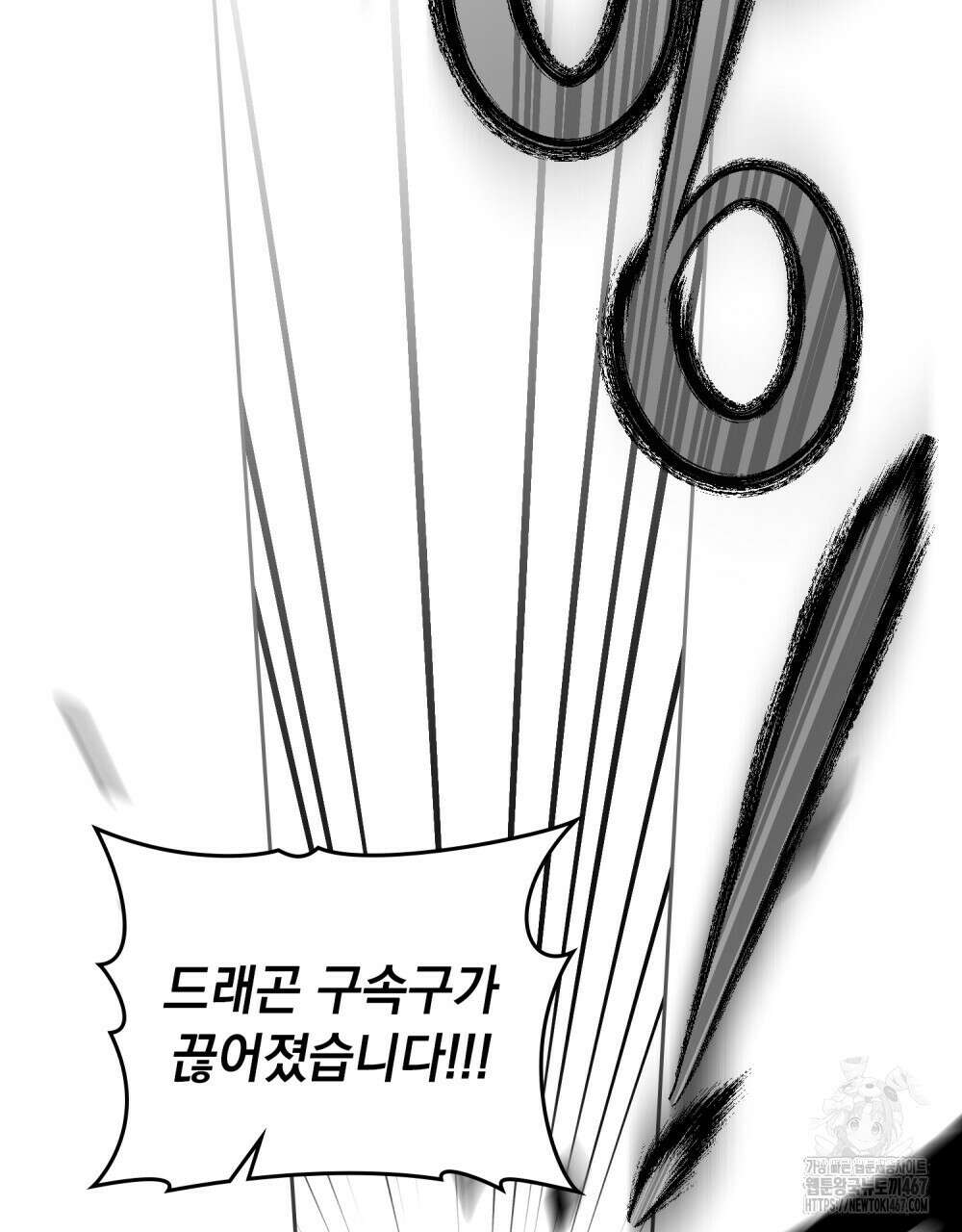 시한부 공주님을 사랑하게 된다면 88화 92