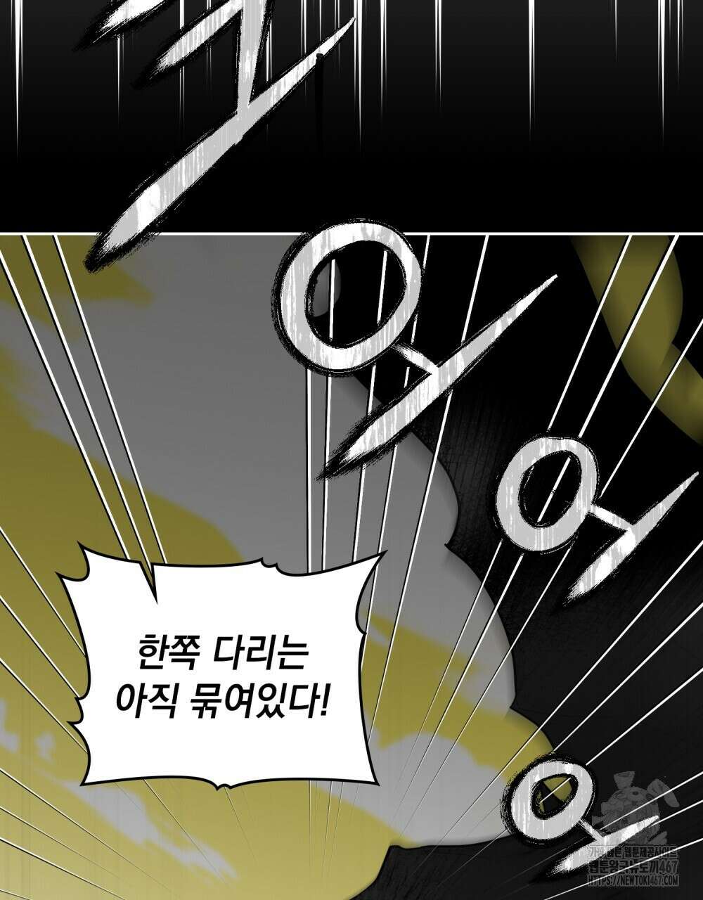 시한부 공주님을 사랑하게 된다면 88화 94
