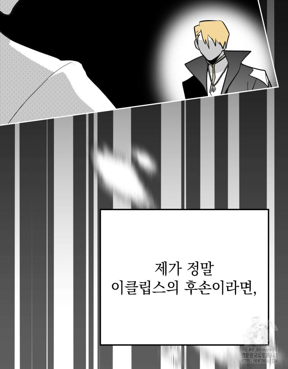 시한부 공주님을 사랑하게 된다면 88화 98