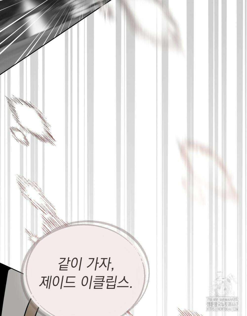 시한부 공주님을 사랑하게 된다면 88화 102