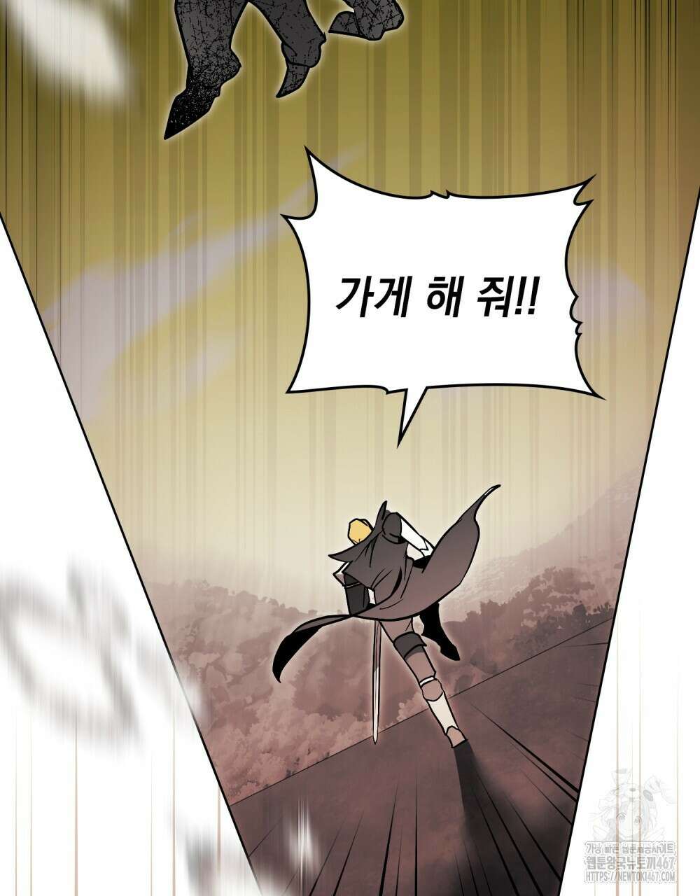 시한부 공주님을 사랑하게 된다면 88화 105