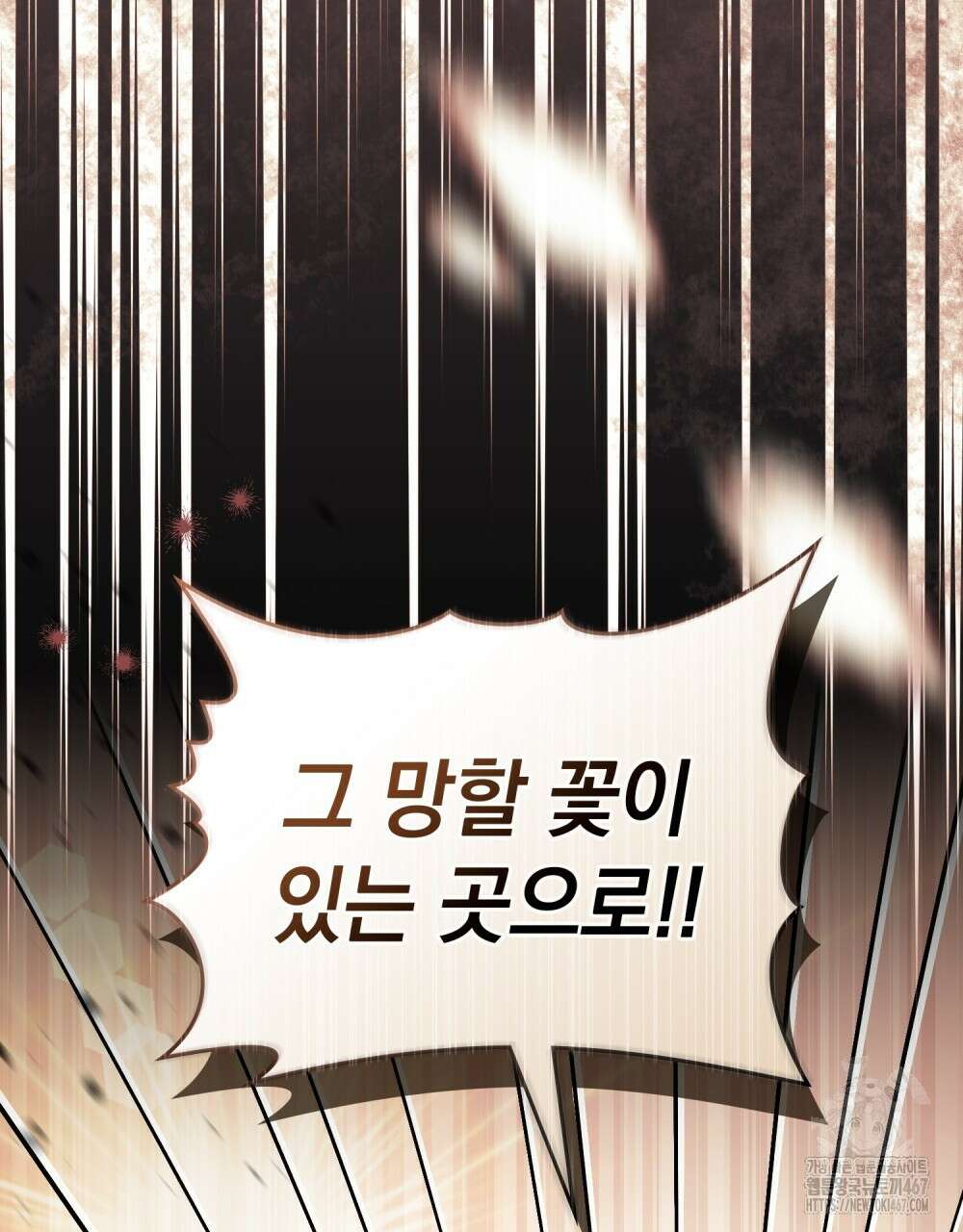시한부 공주님을 사랑하게 된다면 88화 107