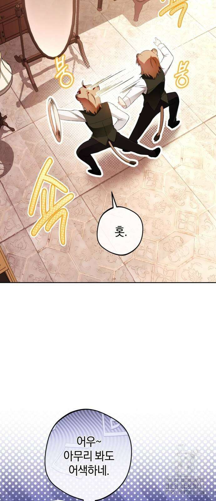 악역 폭군이 회귀해 버렸다 33화 8