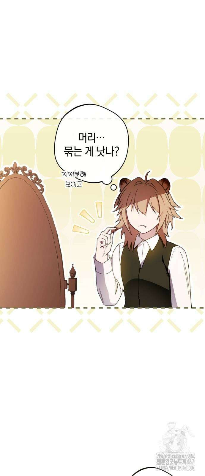 악역 폭군이 회귀해 버렸다 33화 10