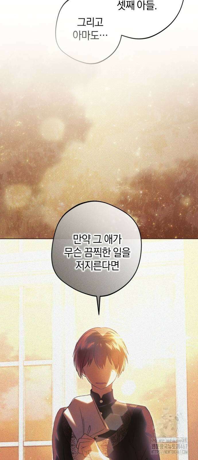 악역 폭군이 회귀해 버렸다 33화 13