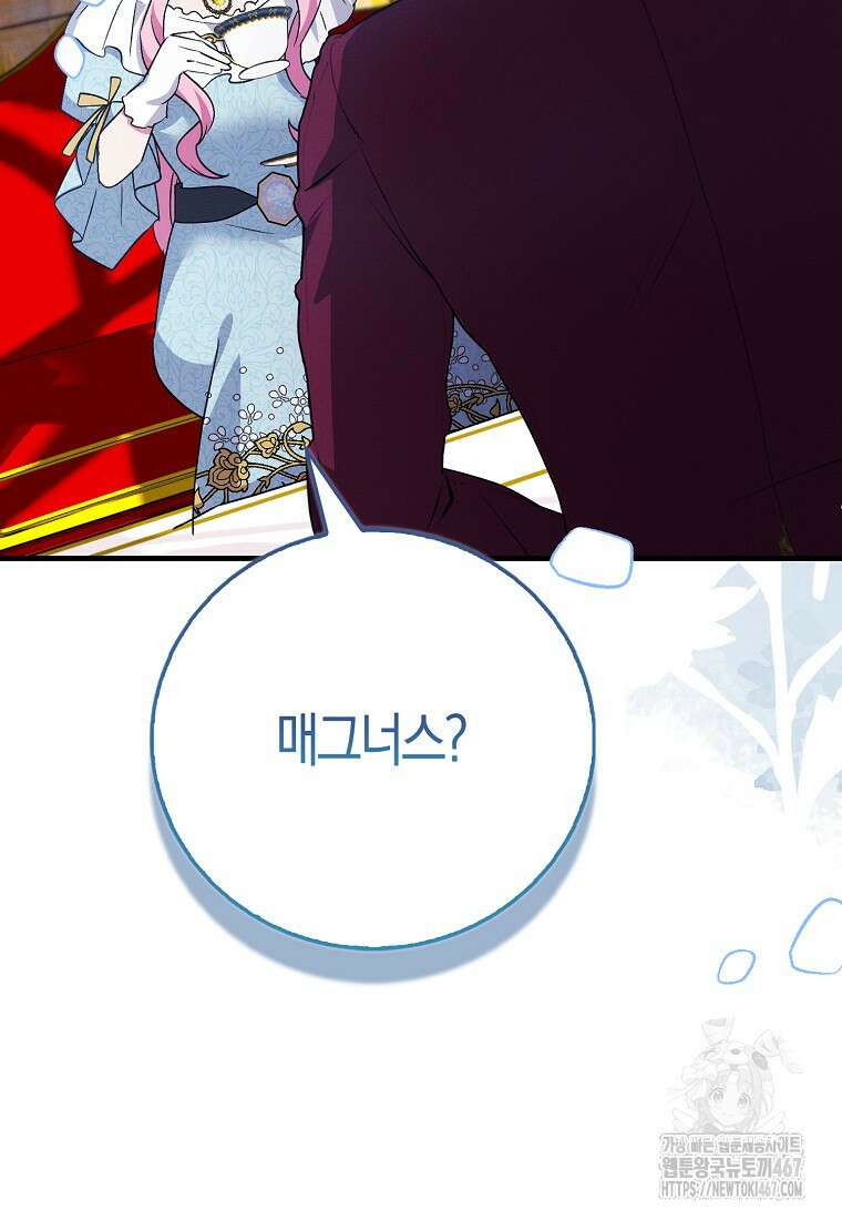 인생 날로 먹고 싶습니다 36화 9