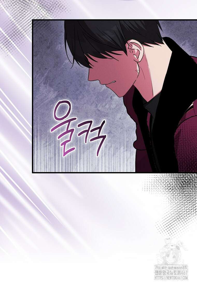 인생 날로 먹고 싶습니다 36화 19