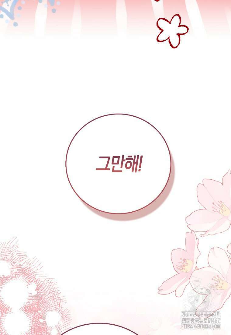 인생 날로 먹고 싶습니다 36화 22