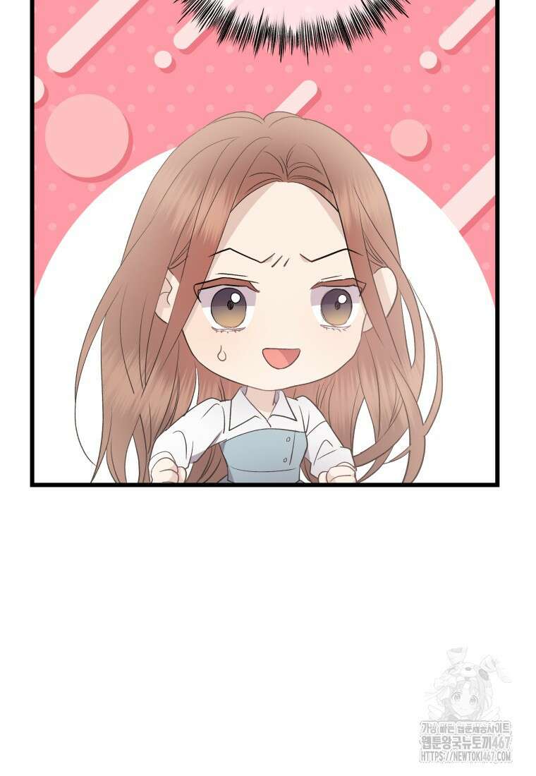 너로 젖는 밤 37화 5