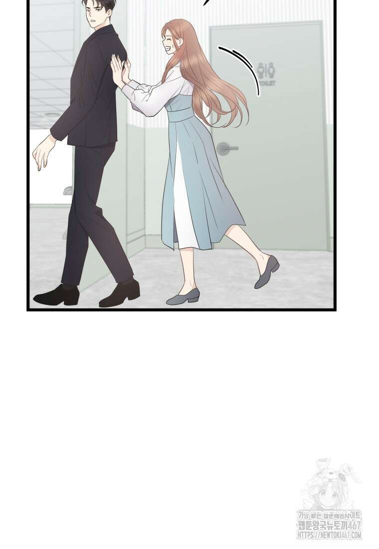너로 젖는 밤 37화 12