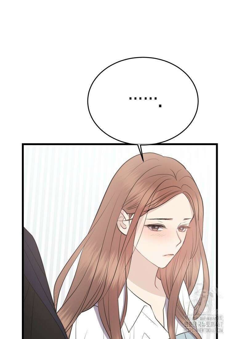 너로 젖는 밤 37화 17