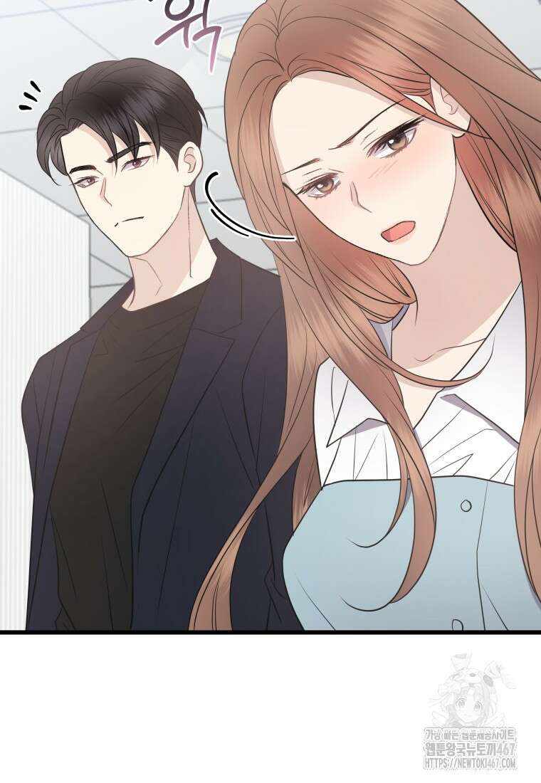 너로 젖는 밤 37화 19