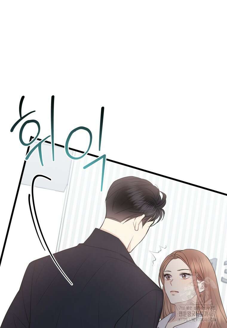 너로 젖는 밤 37화 20