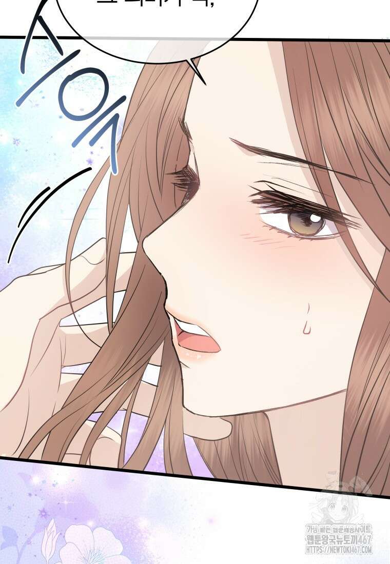 너로 젖는 밤 37화 24