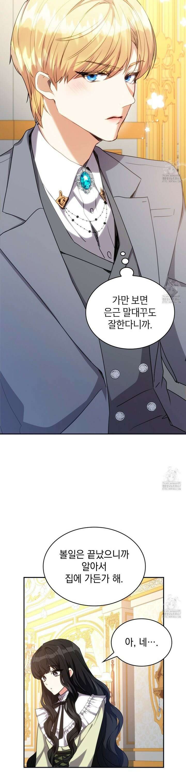 집착당하면 파멸합니다 9화 3