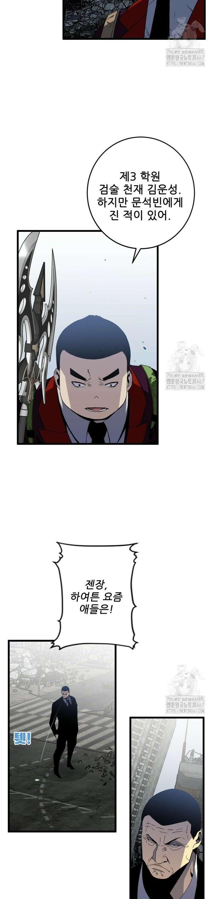 능력먹는 플레이어 7화 2