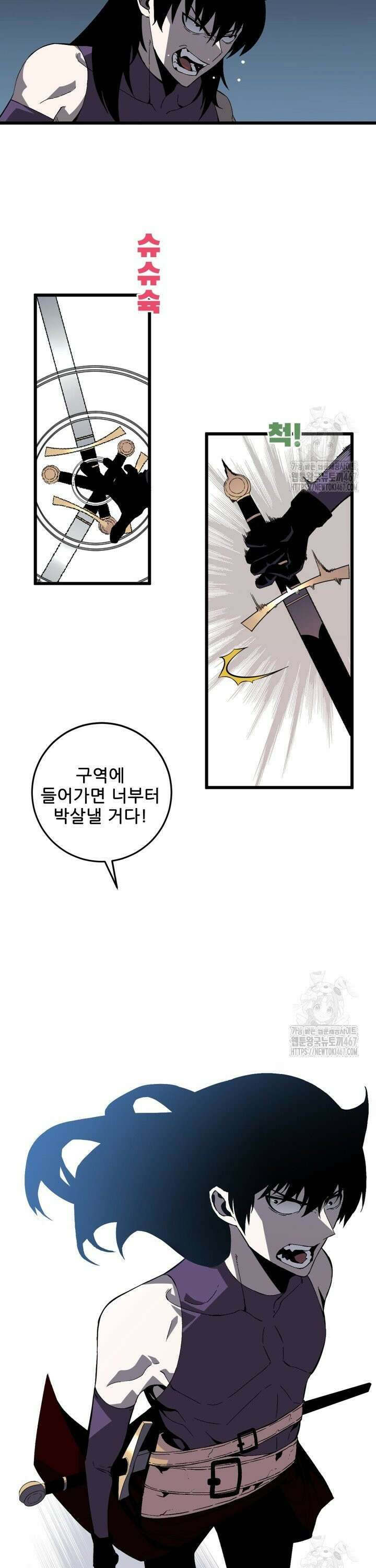 능력먹는 플레이어 7화 5