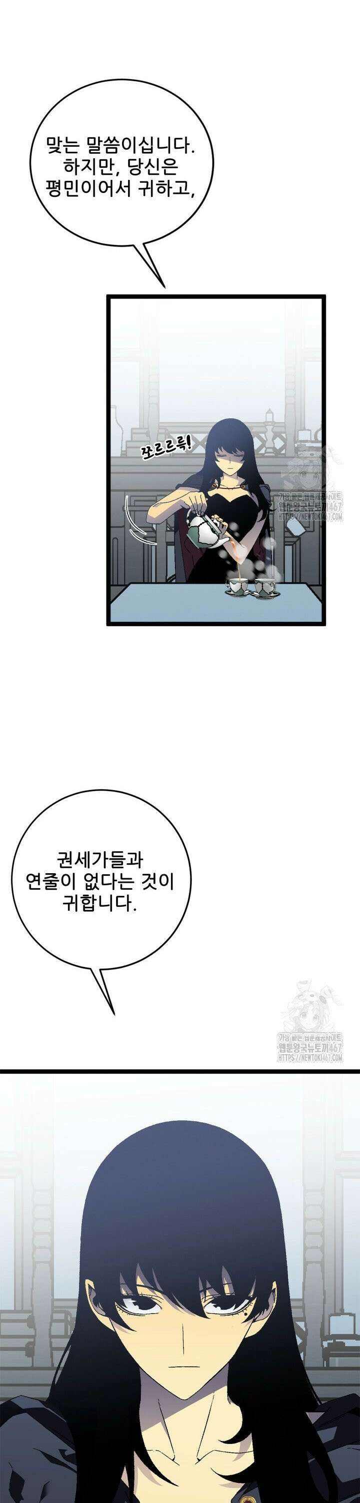 능력먹는 플레이어 24화 3